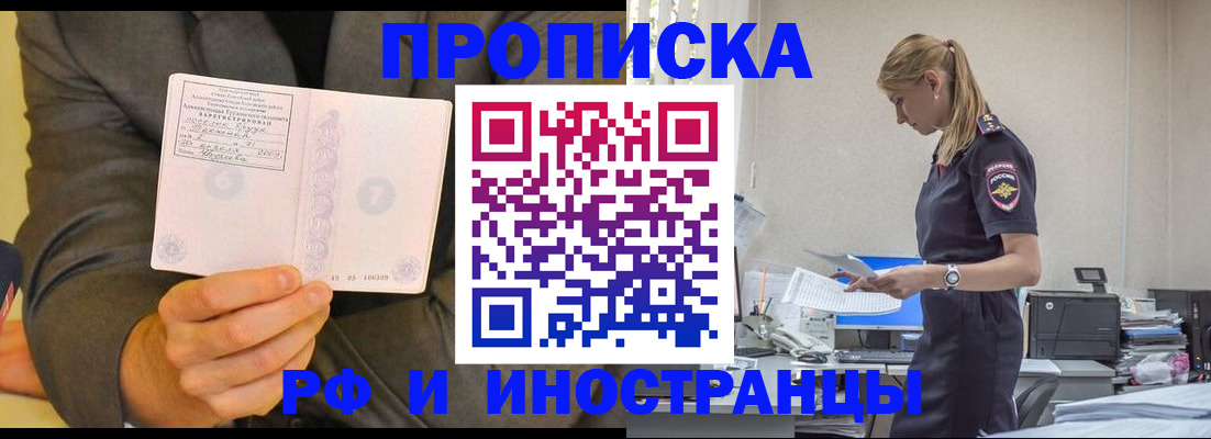 временная регистрация 2025 в Клинцах