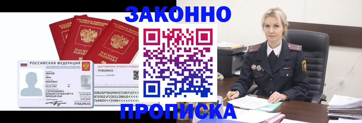 регистрация в Клинцах