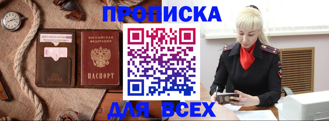 временная регистрация гарантия в Клинцах